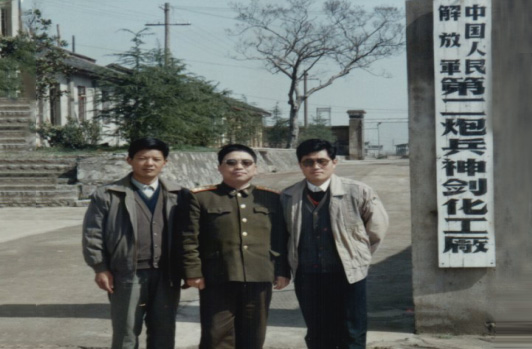 成立中国人民解放军第二炮兵神；こ。