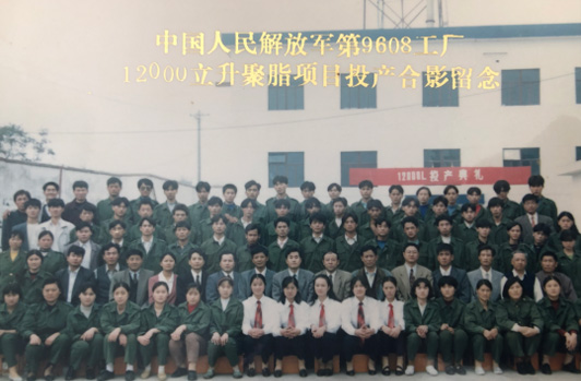 公司12000吨聚酯项目顺利投产。