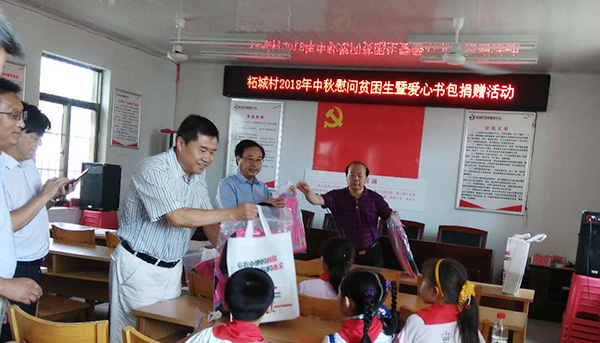关爱穷困